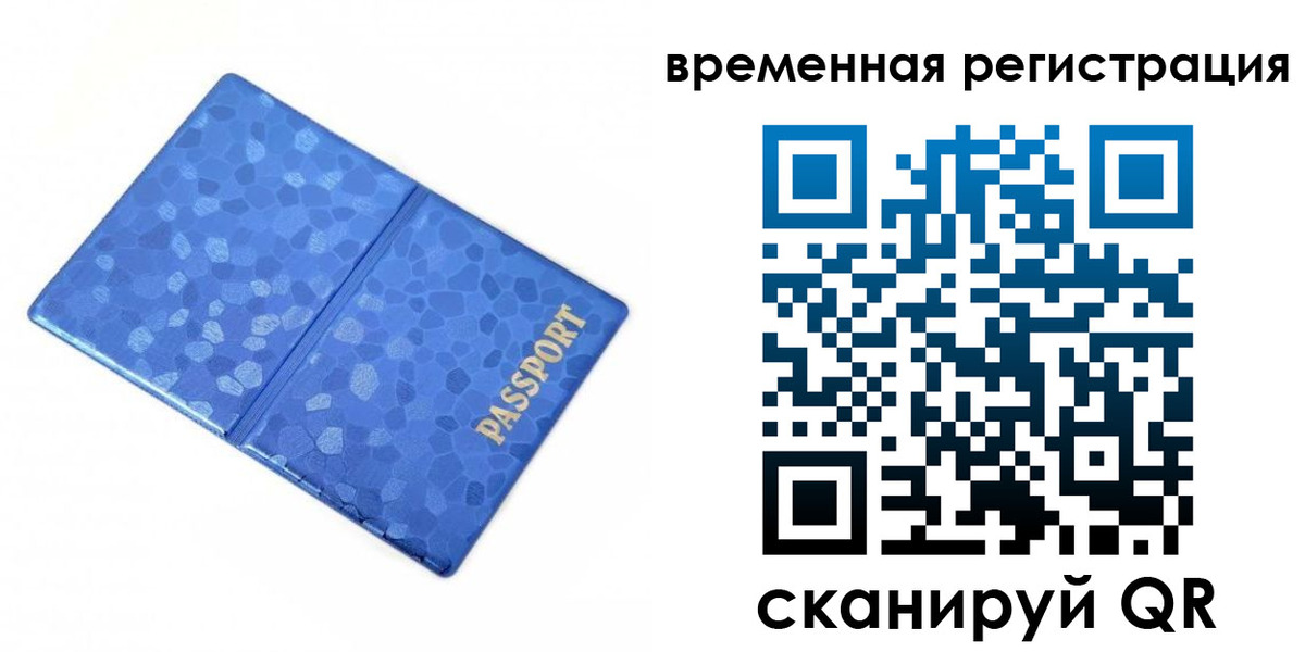 прописка гарантия в Никольском