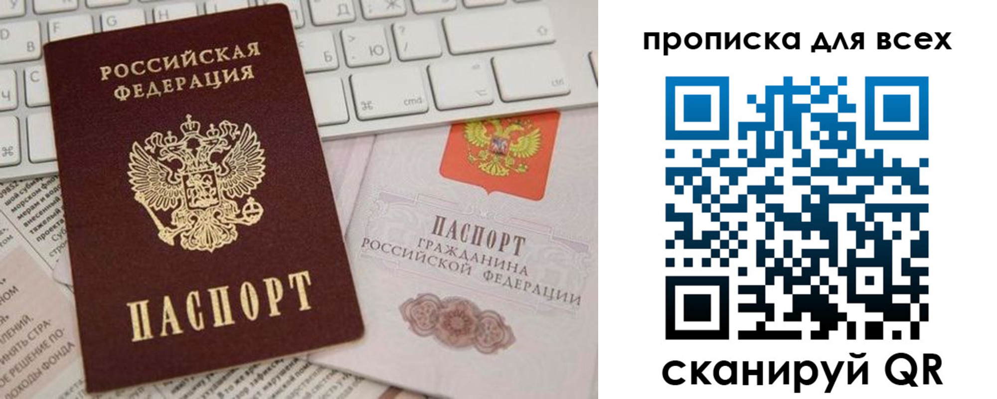 регистрация для школы в Никольском