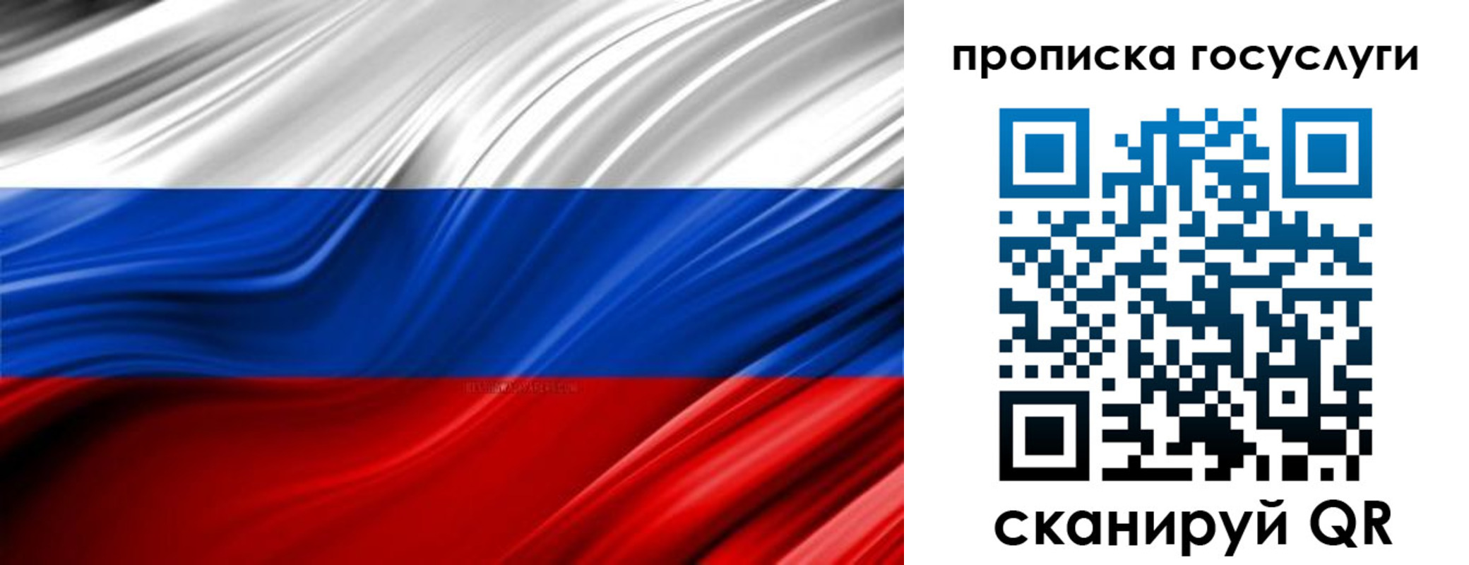 прописка паспорт в Никольском