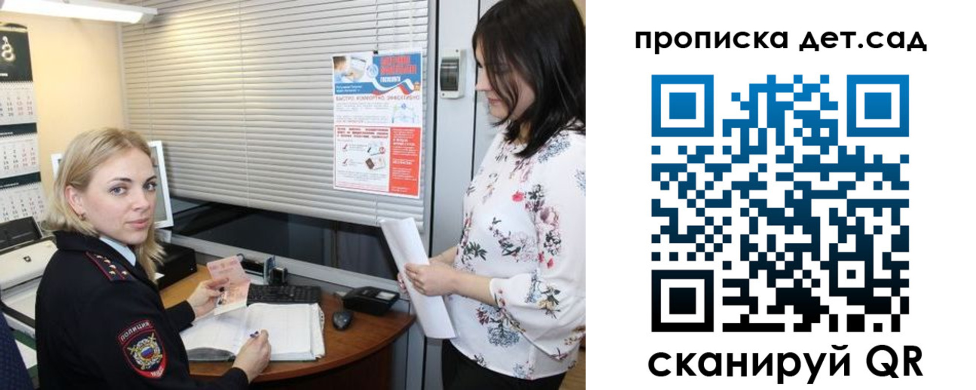 прописка поиск в Никольском