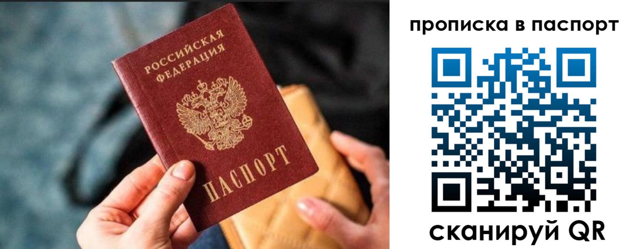 найти адрес прописки в Никольском