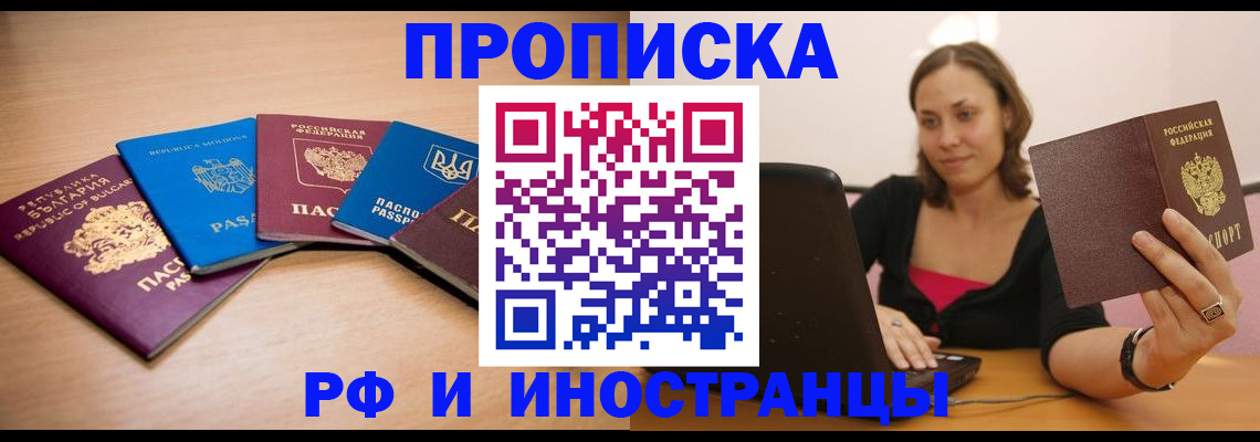 прописка ребенка в Никольском