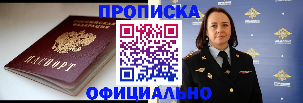 миграционный учет в Никольском