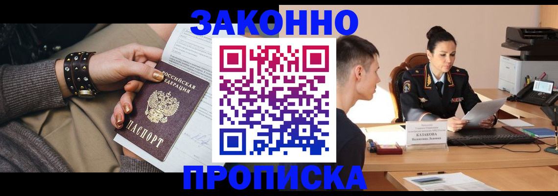 где прописаться в Никольском