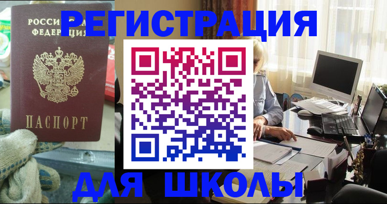 прописка в квартире в Никольском