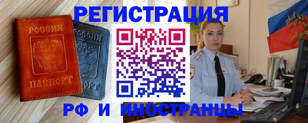 купить прописку в Никольском