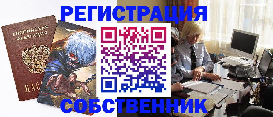 пропишу в квартире в Никольском